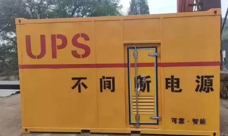 柘荣UPS电源（Uninterruptible Power Supply）的作用？